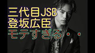 過去の恋愛を徹底検証！！三代目JSB登坂広臣ローラと熱愛報道！？元カノとの別れに未練も・・歴代彼女まとめ！