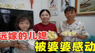 远嫁媳妇被婆婆感动，婆婆偷偷给儿媳准备惊喜，公公却心疼坏了