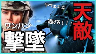 リズミサイルでワンパン！豆ヘリ「ナイトバード」終了のお知らせ【BF2042 Battlefield2042 バトルフィールド2042】