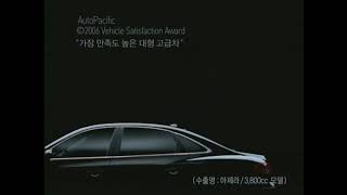 현대자동차 그랜저 Rear편 2006