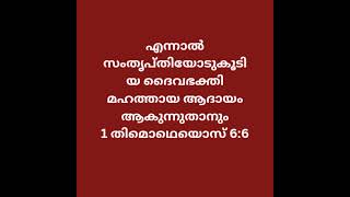 വേദങ്ങൾ#bible #biblia