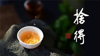 淨語錄  |  得到的也要舍掉，就變成功德