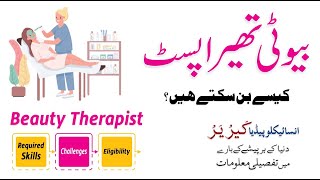 How to become a Beauty Therapist? | Career Encyclopedia | Kitaab Suno