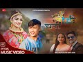 New Nepali lok dhori song 2080 जोडि चरा!!Aashish Sunar Binita sunar  ft:Abhisek Grung Bipana sunar