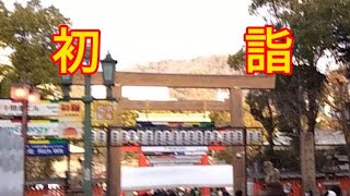 【必勝祈願】生田神社に行ってきた！【草野球】