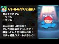 【ツムツム】ガチャ結果エグいですwwツイステセレクトボックス引いてみた【ツムツム】リドル