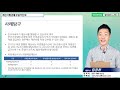 임장환 세무사의 5분특강 가산세의 모든 것 계산서발급불성실가산세