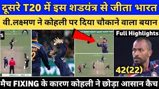 IND vs AUS 2nd T20 Match Full Highlights | Virat Kohli, Hardik Pandya, Ravindra Jadeja, VVS Laxman
