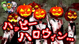 あなたはハロウィンの恐ろし過ぎる真実を知っていますか...？【怖い話】【アニメ】【都市伝説】