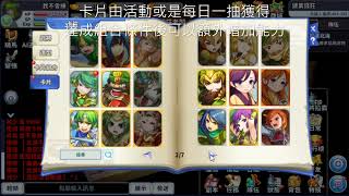 【吞食天地M 2.0】新手單人遊玩概略－第十六天：100級達成(完)