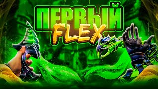 RIOT НАЧИНАЮТ ПРОДАВАТЬ FLEX ПО ЦЕНЕ СКИНОВ -- Стоит ли покупать скины Helix?