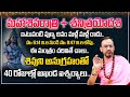 Nandibhatla Srihari Sharma : శివుని అనుగ్రహంతో 40 రోజుల్లో ?| Maha Shivaratri + Shani Trayodasi 2023