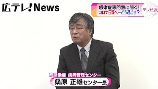 新型コロナ「５類」に引き下げまで１週間　マスクは？ＧＷはどう過ごす？