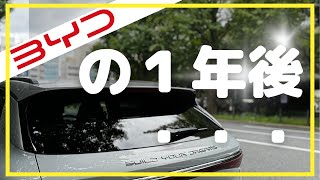 【BYD ATTO3】1年乗ってみた正直な感想