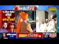 big and bold पूरे mahakumbh में चर्चा..बागेश्वर के कान में क्या बोले राजा भैया top news