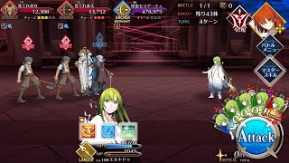 [FGO] エルキドゥ 単騎  高難易度「犯罪王から愛をこめて」Enkidu Solo