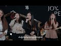 လာကြကိုးကွယ်ကြကုန်အံ့ joe jar u0026 sandra hwc worship live version