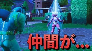 [Fortnite] 倒されたはずの仲間が蘇った!?!?