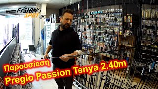 Παρουσίαση Καλαμιού Hitotsu Tenya Pregio Passion Tenya 2.40m