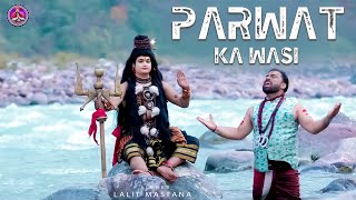Parwat ke Wasi | पर्वत के वासी | Official Music Video | Lalit Mastana | Shiv Bhajan | BholaBaba Song