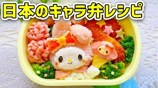 マイメロディのキャラ弁の作り方。アイスクリームを持った可愛いマイメロちゃんのキャラ弁