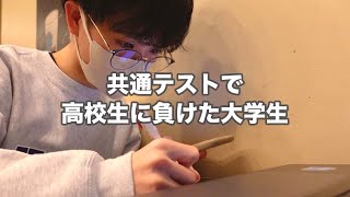 [雑談vlog]関西外大編入生が共通テストの英語を解いてみた。