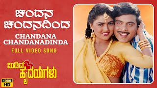 Chandana Chandanadinda Video Song [HD] | Midida Hrudayagalu | Ambareesh, Shruti,Nirosha | Hamsalekha