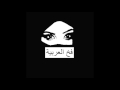 pscu : فخ العربية