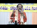 భగవద్గీత అంటే శవాల దగ్గర పెట్టె పాట కాదు. gita margam by sri gangadhara sastry bhagavad gita dt