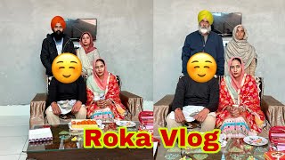 Roka Vlog ll ਸਾਡੀ ਭੈਣ ਦੀ ਹੋ ਗਈ ਮੰਗਣੀ ll ਰੌਕਾ ਵਲੋਗ ll