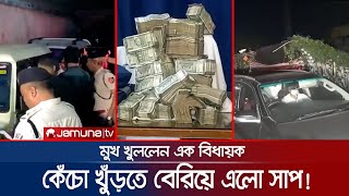 ১০ দিনের পুলিশ হেফাজতে ঝাড়খণ্ডের তিন কংগ্রেস বিধায়ক | Jharkhand Leaders