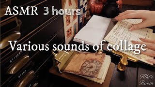 ASMR【3 hours】コラージュの色々な音/Various sounds of collage｜sleeping,Relaxing,睡眠,作業,No BGM