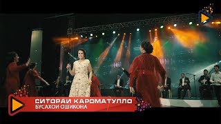 Sitorai Karomatullo - Busahoi oshiqona | Ситораи Кароматулло - Бусахои ошикона