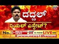 valmiki corporation scam ರಾಜ್ಯ ರಾಜಕೀಯದ ಅತಿದೊಡ್ಡ ಸುದ್ದಿ ಕಾಂಗ್ರೆಸ್‌ಗೂ ಶಾಕಿಂಗ್ ಜನರಿಗೂ ಶಾಕಿಂಗ್