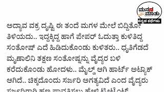 ಅಮ್ಮನ ಪ್ರೀತಿ ಕಂಡವಳಲ್ಲ.. ಪ್ರಾಣಕ್ಕಿಂತ ಹೆಚ್ಚಾಗಿದ್ದ ಅಪ್ಪ ಜೊತೆ ಇಲ್ಲ.. 😭ಏನು ಮಾಡಿಯಾಳು ಮೃಣಾಲಿನಿ 😳