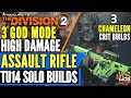 The Division 2 | 3 BEST SOLO PVE BUILD! CHAMELEON, GOD MODE | HIGH DMG, TANK ASSAULT RIFLE PVE BUILD