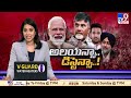 nda మీటింగ్ కు tdp హాజరు అవుతుందా.. delhi tv9