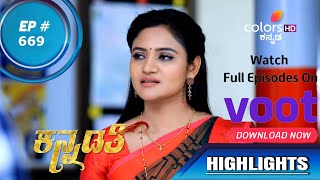 Kannadathi | ಕನ್ನಡತಿ | Episode 669 | Highlights