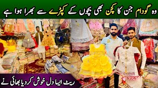 Woh Godam Jin k Kitchen min b kapra Para hy 👍 | Bachon k Sasty kapre || Baby Garments wholesale