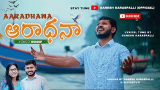 AARADHANA (ఆరాధనా) | TEASER Official | New Telugu Christian Song 2024  Ganesh Karaspalli, Divyastuti