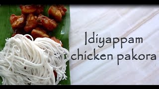 Idiyappam chicken pakora | இடியாப்பம் சிக்கன் பக்கோரா | ఇడియప్పం చికెన్ పకోరా