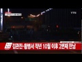 개성공단 관계자 등 남북 접촉 결과에 촉각 ytn