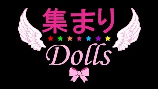 Jfest Atsumari Dolls 2016