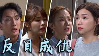 天之驕女│EP32預告 仁芯逐漸顯惡 害得親人反目成仇 Proud of You│ Vidol.tv