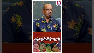 பல தோல்வி கொடுத்தும் Bharathi Raja விடவில்லை..Sudhakar | Cheyyaru Balu | Kallukkul Eeram #shorts