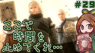 むせび泣きすぎてテキスト読み上げ不可能【NieR Replicant ver.1.22　シリーズ初見実況】#29