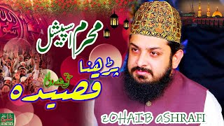 Muharram Special Kalam _ Parhna Qaseeda Haqq Day Wali Da || Zohaib Ashrafi || Kamonki Mahfil