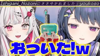 【いたｗ】配信外で頑張ってる石神さんを見つけるしーちゃん【小清水透/石神のぞみ/にじさんじ/新人ライバー】