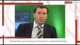 Օրը. օմբուդսմենը հրաժարվում է դրամաշնորհներից