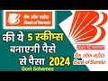 bank of Baroda TOP 5 SCHEMES interest rate 2024| bank of baroda fd interest rates 2024